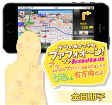 MAPLUS　声優　金田朋子地獄ナビｗ