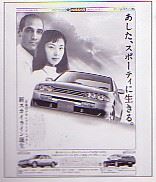 あした、スポーティに生きる。 あした、スポーティに生きる。