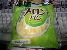 朝ごパン イトーパンのメロンパン 朝ごパン イトーパンのメロンパン