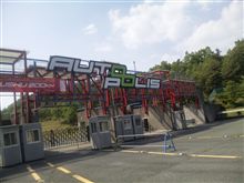 着いた～どぉ。
