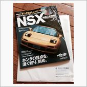 NSXマガジンが届きました