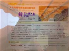 第10回関西アテンザオーナーズクラブオフ会in 針テラス