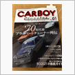 CARBOYが