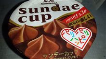 サンデーカップ サンデーカップ