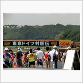東京ドイツ村での一日