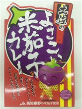 本日のカレー