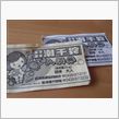 潮干狩り