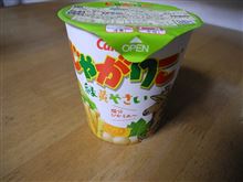 じゃがりこ&#215;２