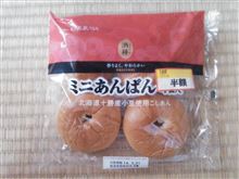 ミニあんぱん