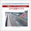 ブレーキポンっ！からの復活。