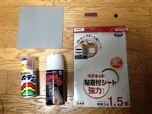 二代目の某仕様部品