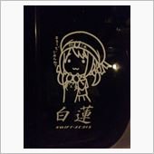 YBM2014に行きます(中 ...