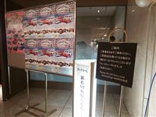 第6回新宿おもちゃカーニバル 第6回新宿おもちゃカーニバル