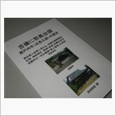 倭人は帯方の東南大海の中にあ ...
