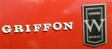 GRIFFON？