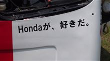 第8回昭和のホンダ車ミーティング無事に終了♪