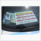第９回痛ｇふぇすたｉｎめいほ ...