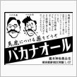 やっちった…