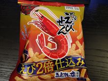 火曜っすね