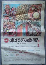 2014東北六魂祭in山形に行ってきた 2014東北六魂祭in山形に行ってきた