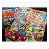 GW？満喫？？