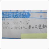 届きました～