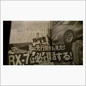 ロータリー誕生50周年目の復 ...