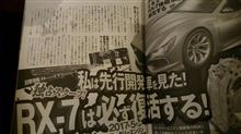ロータリー誕生50周年目の復活！？