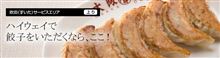 【明日ですわ～！！】夜会前食事～からの～第３２回定例夜会