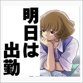 そろそろ…