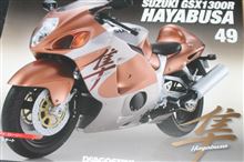  スズキ HAYABUSA GSX1300R　を作る　その４９