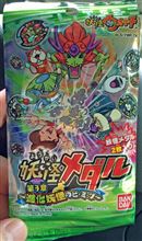 本日発売だっつ〜んで(;&#180;〜｀;)