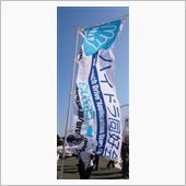 ハイドラ同好会　第２回全国オ ...