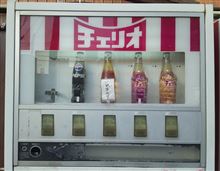 瓶の自販機など