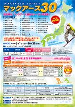シーズン券