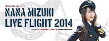 NANA MIZUKI LIVE FLIGHT 2014 AIR02 長野公演参戦記☆