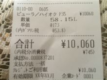一杯！一万円〜！(&gt;_&lt;)