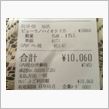 一杯！一万円〜！(&gt;_&lt;)
