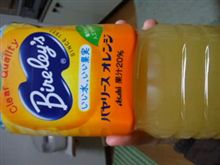 バヤリースオレンジジュース