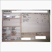 ちょっと早めの１２ヶ月点検