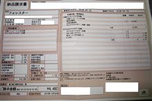 ちょっと早めの１２ヶ月点検