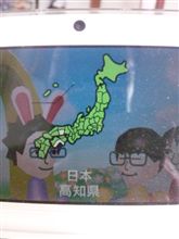 あと１県・・・