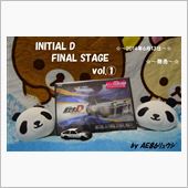 頭文字Ｄ Final Sta ...