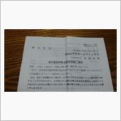 株主総会！