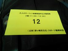 大人の…。