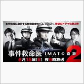 明日、15日は