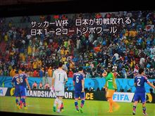 2014 ブラジルＷ杯 グループＣ第1節　コートジボワール戦