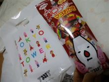 東京タワーマヨおかき