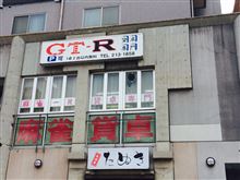 腰椎固定術 入院33日目 GT-R