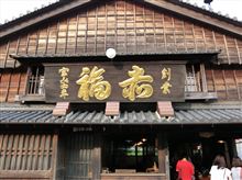 おかげ横丁